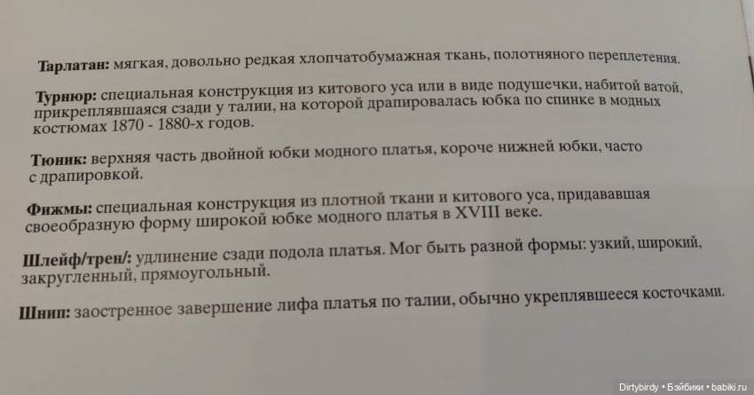 Вокруг да около московского дома Юсуповых