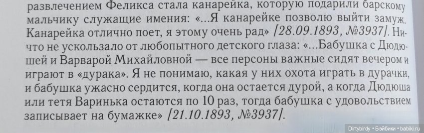 День, наполненный счастьем. Гуляем в Архангельском и читаем письма семьи Юсуповых