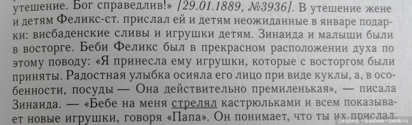 День, наполненный счастьем. Гуляем в Архангельском и читаем письма семьи Юсуповых (фото 5)