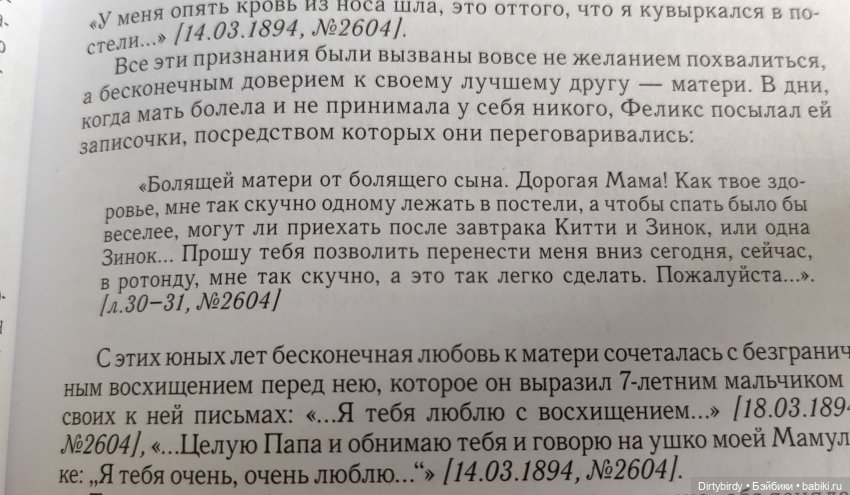 День, наполненный счастьем. Гуляем в Архангельском и читаем письма семьи Юсуповых
