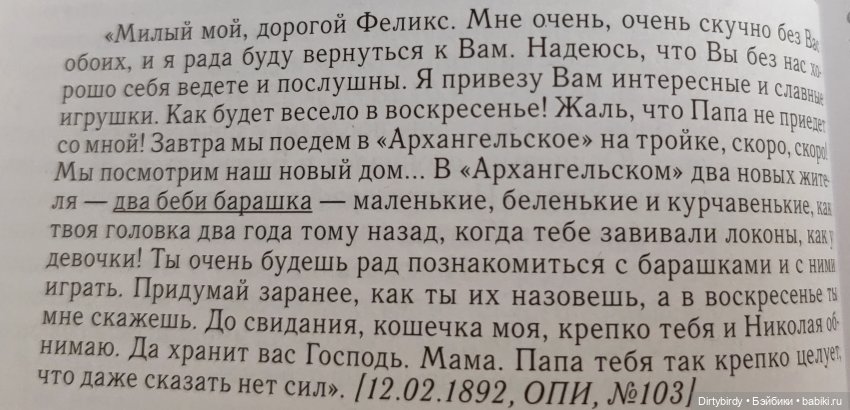 День, наполненный счастьем. Гуляем в Архангельском и читаем письма семьи Юсуповых