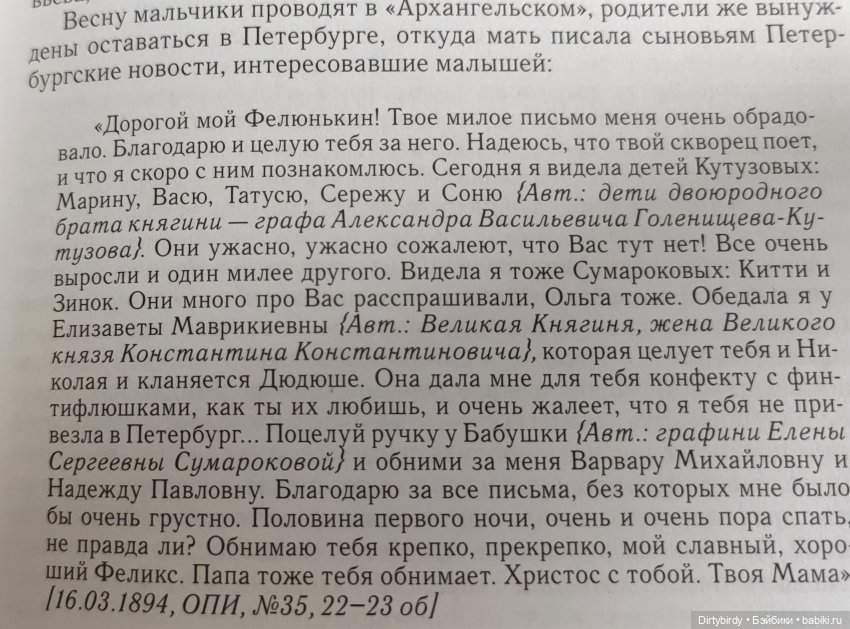День, наполненный счастьем. Гуляем в Архангельском и читаем письма семьи Юсуповых
