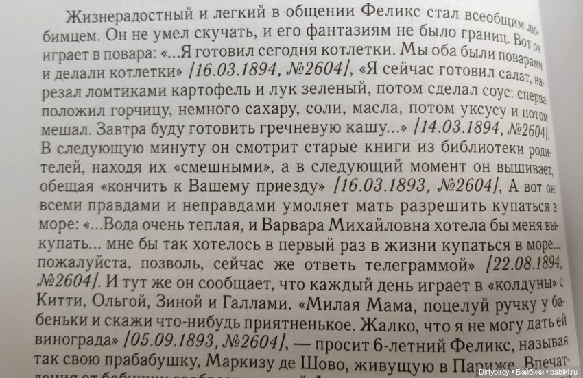 День, наполненный счастьем. Гуляем в Архангельском и читаем письма семьи Юсуповых