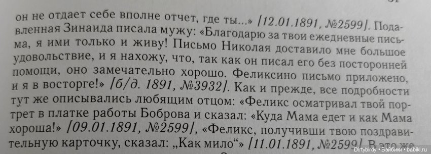 День, наполненный счастьем. Гуляем в Архангельском и читаем письма семьи Юсуповых (фото 9)