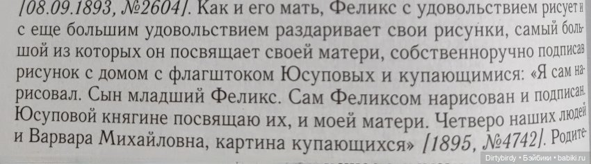 День, наполненный счастьем. Гуляем в Архангельском и читаем письма семьи Юсуповых