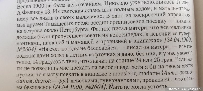 День, наполненный счастьем. Гуляем в Архангельском и читаем письма семьи Юсуповых