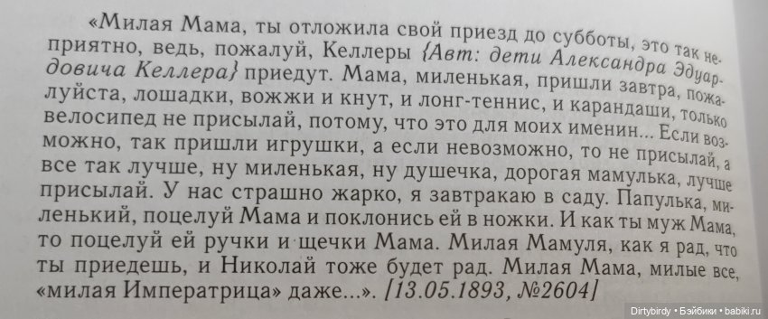 День, наполненный счастьем. Гуляем в Архангельском и читаем письма семьи Юсуповых