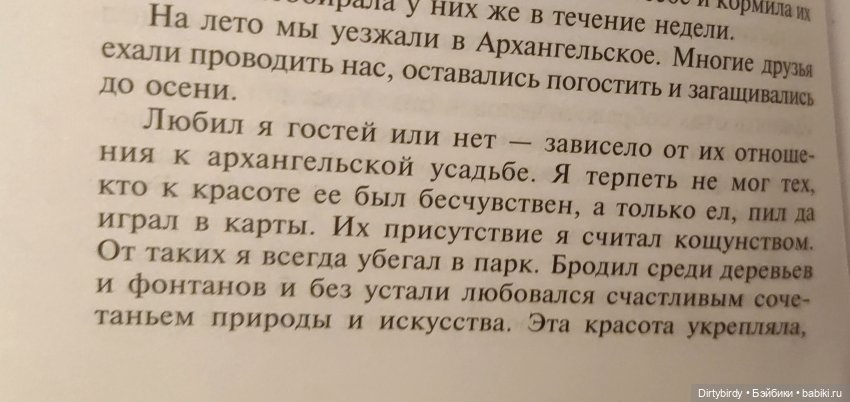 День, наполненный счастьем. Гуляем в Архангельском и читаем письма семьи Юсуповых (фото 2)