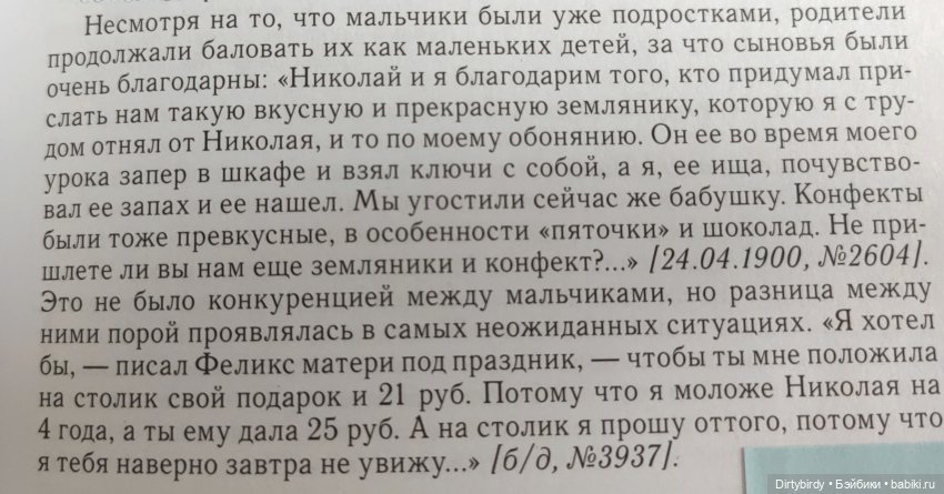 День, наполненный счастьем. Гуляем в Архангельском и читаем письма семьи Юсуповых