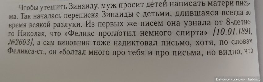 День, наполненный счастьем. Гуляем в Архангельском и читаем письма семьи Юсуповых (фото 8)