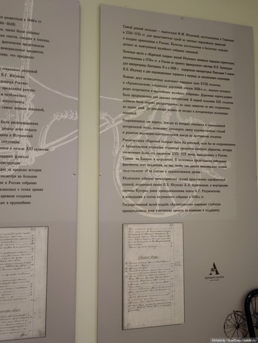 Но, поехали! Каретная галерея князей Юсуповых. Архангельское | Бэйбики Но, поехали! Каретная галерея князей Юсуповых. Архангельское