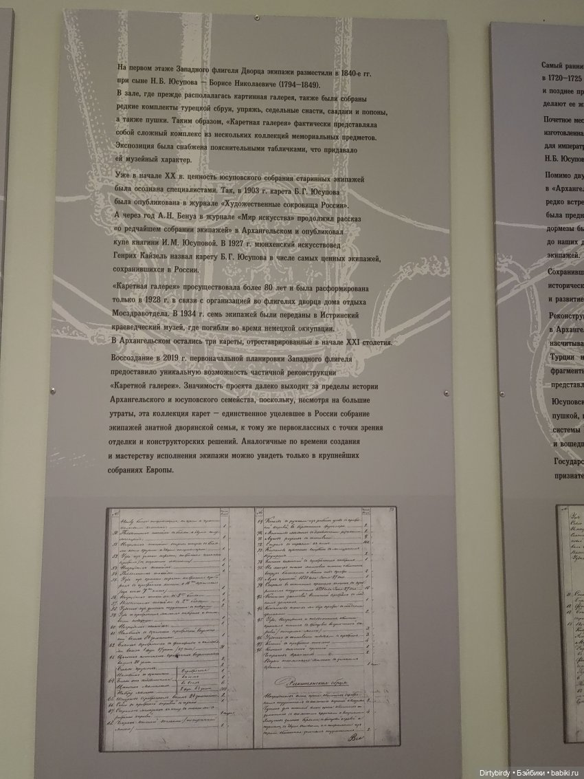 Но, поехали! Каретная галерея князей Юсуповых. Архангельское | Бэйбики Но, поехали! Каретная галерея князей Юсуповых. Архангельское