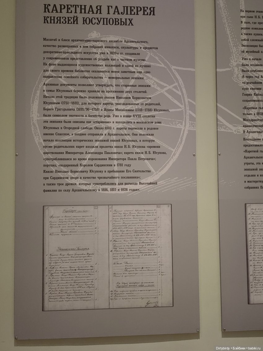 Но, поехали! Каретная галерея князей Юсуповых. Архангельское | Бэйбики Но, поехали! Каретная галерея князей Юсуповых. Архангельское