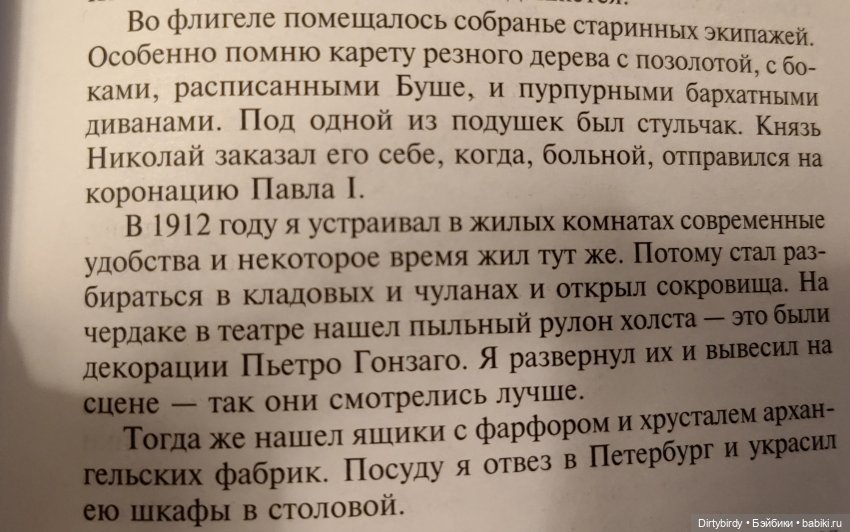 Но, поехали! Каретная галерея князей Юсуповых. Архангельское | Бэйбики Но, поехали! Каретная галерея князей Юсуповых. Архангельское (фото 2)