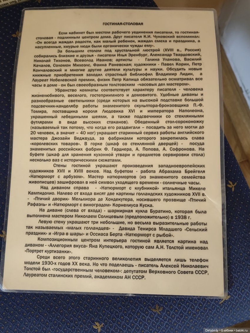 А вы знали, что.... В гостях у автора "Буратино" (фото 10)