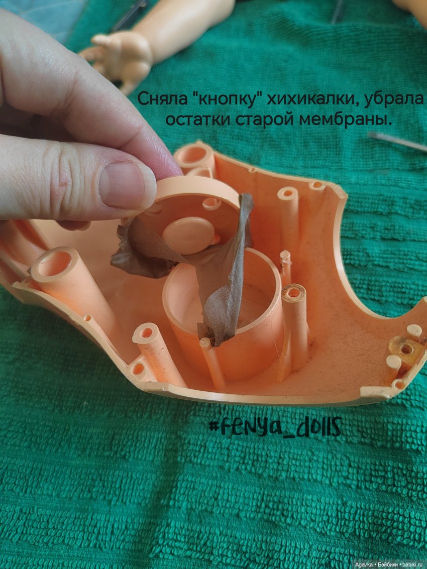 Giggles потеряла голову... Возвращаем голову и смех на место (фото 9)