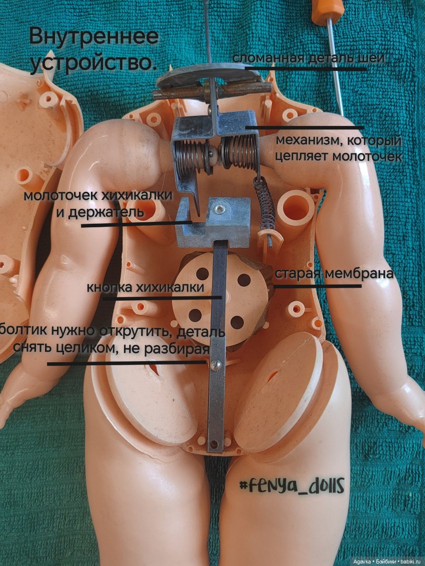 Giggles потеряла голову... Возвращаем голову и смех на место (фото 8)