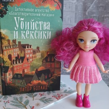 Книжный клуб Надин.     Заседание номер один.