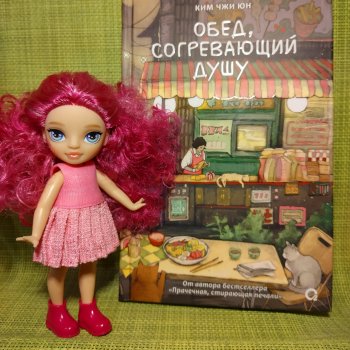 Книжный клуб Надин.    Заседание номер три.