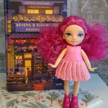 Книжный клуб Надин.    Заседание девятое.