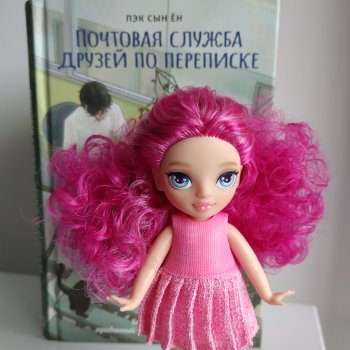 Книжный клуб Надин.    Заседание десятое.