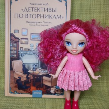 Книжный клуб Надин.     Заседание 14.
