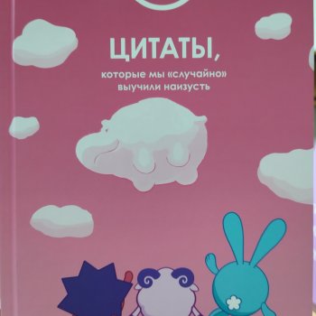 Книжный клуб Надин.     Заседание 19.