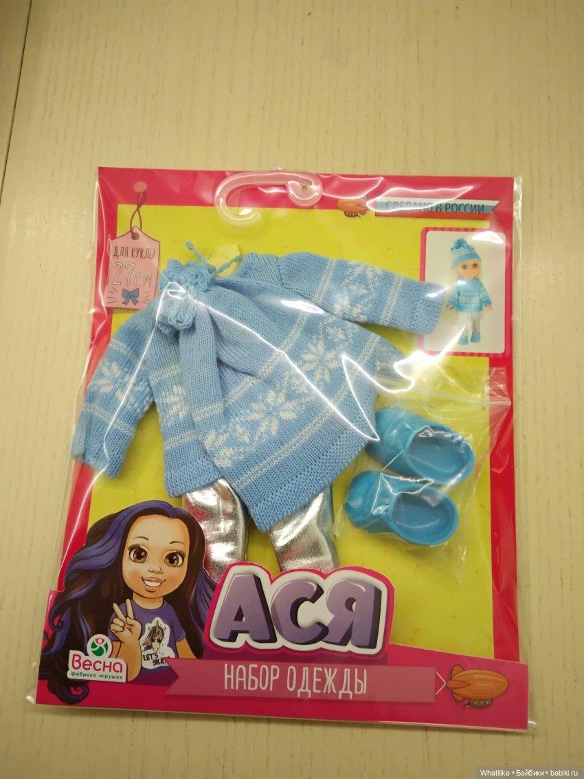 Кировская "Весна". Комплекты одежды для игры наших малышек (фото 5)