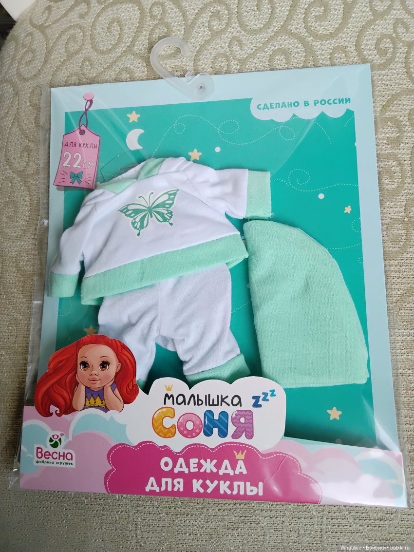 Кировская "Весна". Комплекты одежды для игры наших малышек (фото 3)