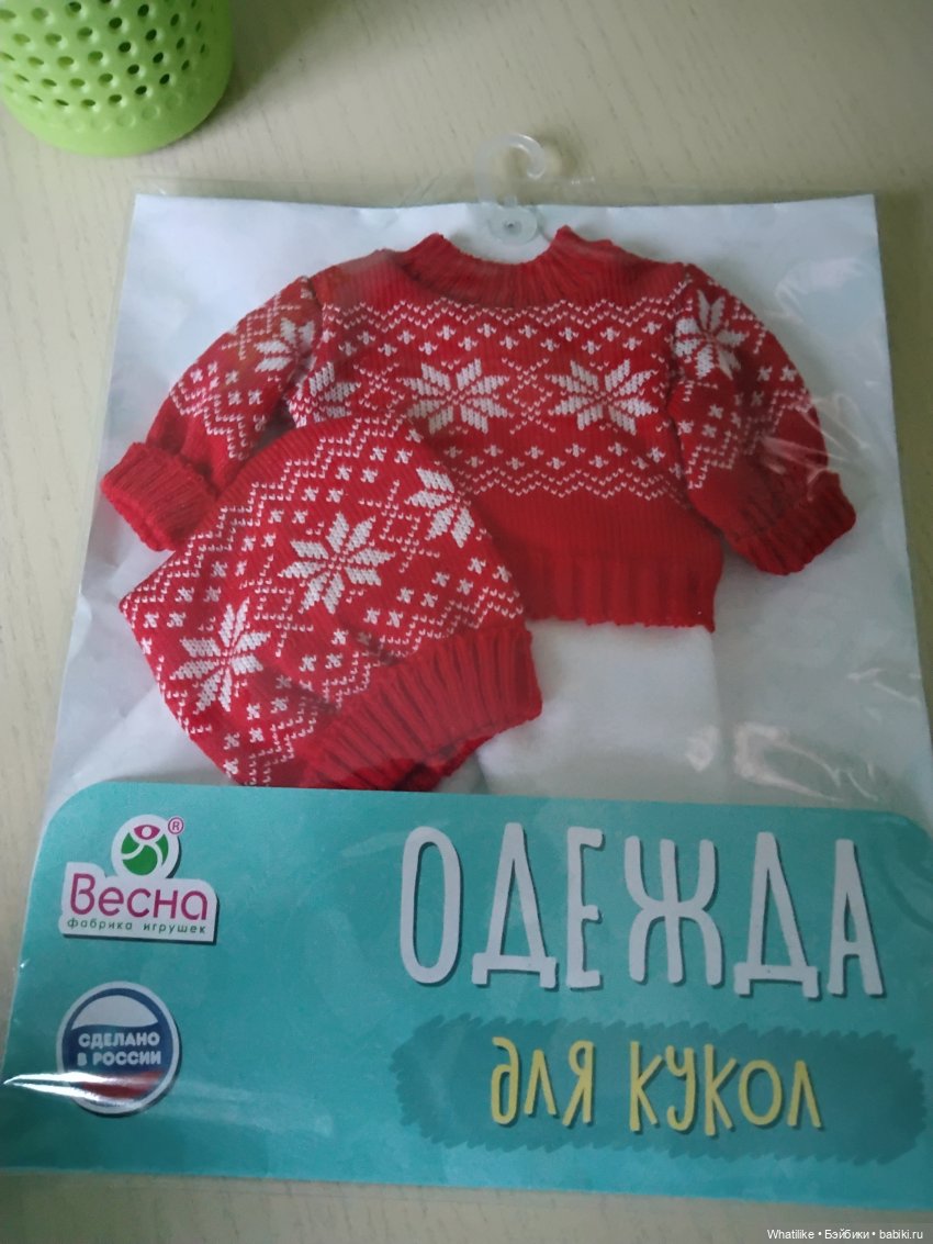 Кировская "Весна". Комплекты одежды для игры наших малышек (фото 7)