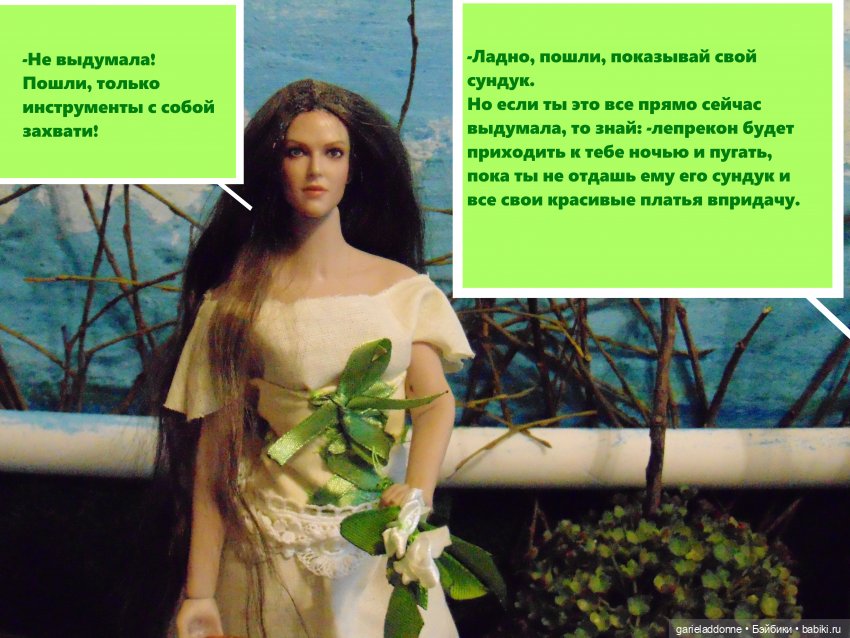 Находка — Зарисовки из кукольной жизни: фотоистории