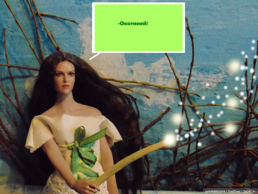 Находка — Зарисовки из кукольной жизни: фотоистории