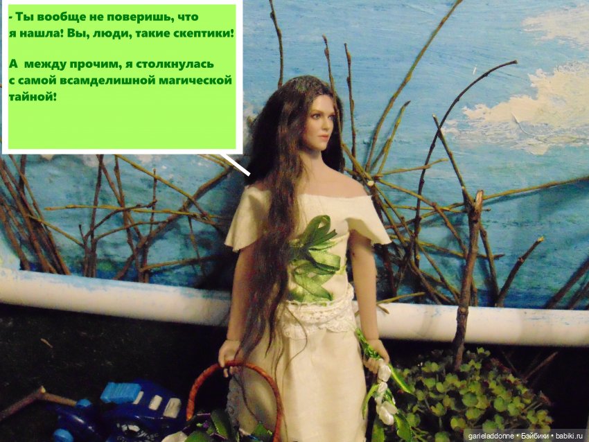 Находка — Зарисовки из кукольной жизни: фотоистории (фото 4)