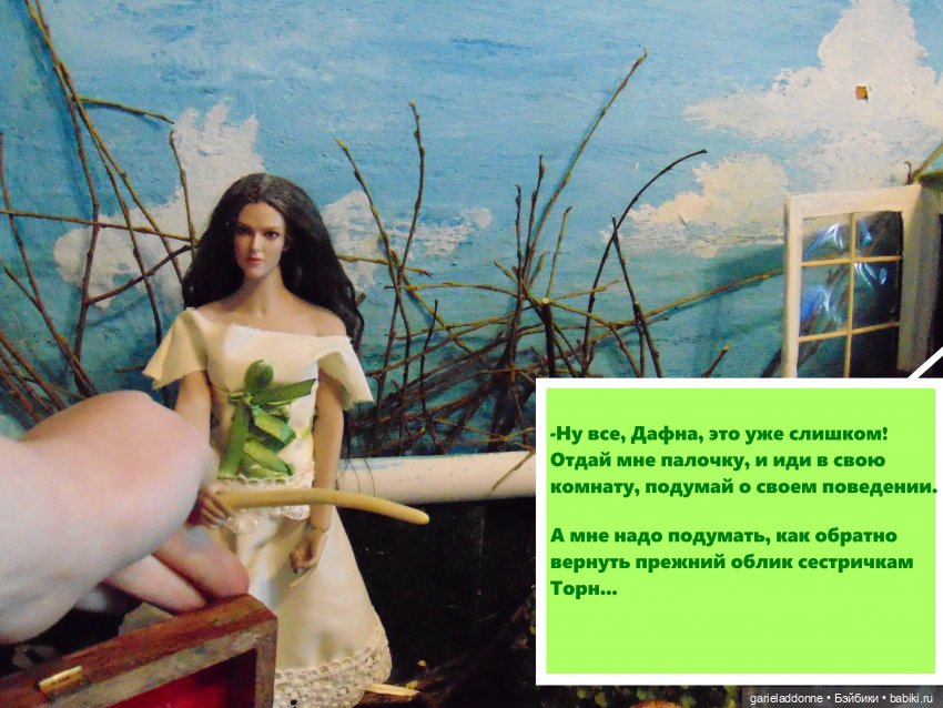 Находка — Зарисовки из кукольной жизни: фотоистории