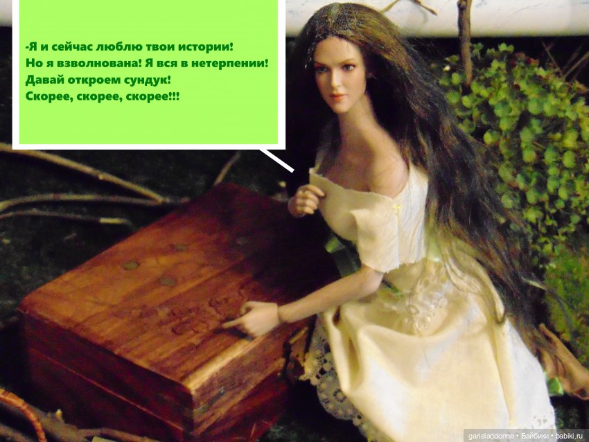 Находка — Зарисовки из кукольной жизни: фотоистории