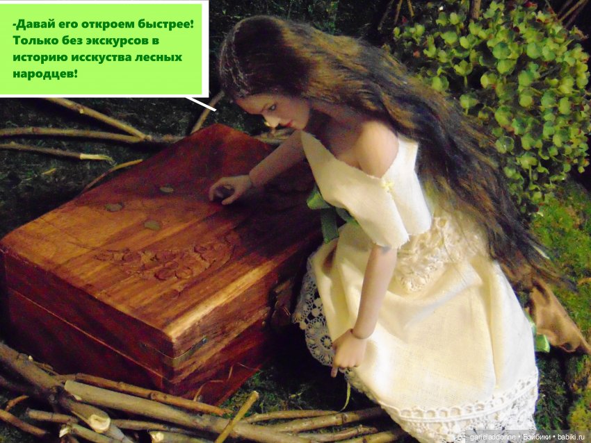 Находка — Зарисовки из кукольной жизни: фотоистории