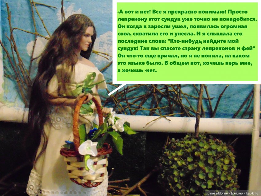 Находка — Зарисовки из кукольной жизни: фотоистории (фото 10)