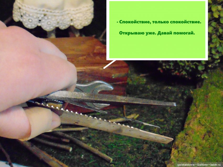 Находка — Зарисовки из кукольной жизни: фотоистории