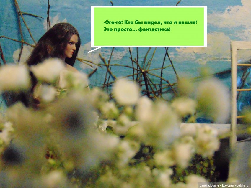 Находка — Зарисовки из кукольной жизни: фотоистории