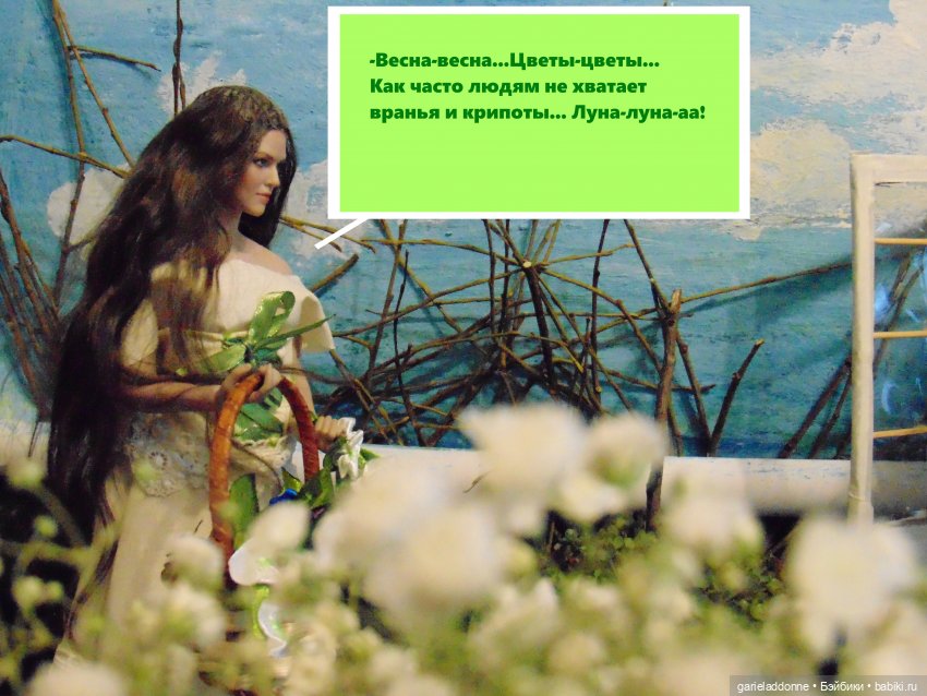 Находка — Зарисовки из кукольной жизни: фотоистории (фото 2)