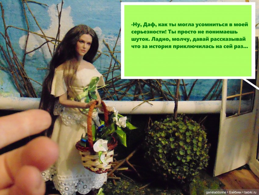 Находка — Зарисовки из кукольной жизни: фотоистории (фото 7)