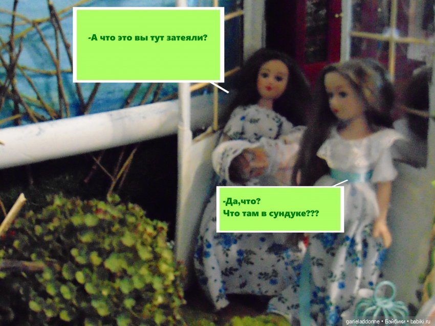 Находка — Зарисовки из кукольной жизни: фотоистории