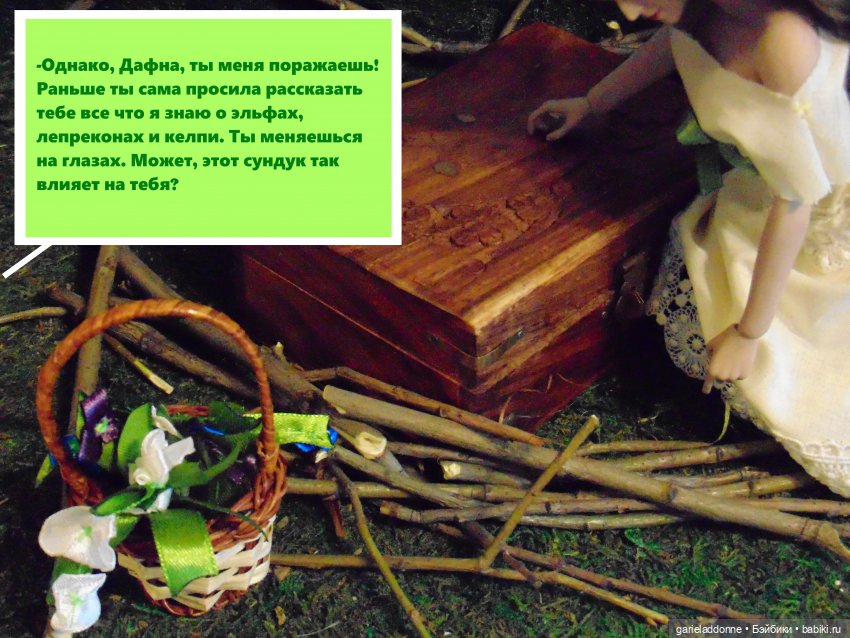 Находка — Зарисовки из кукольной жизни: фотоистории