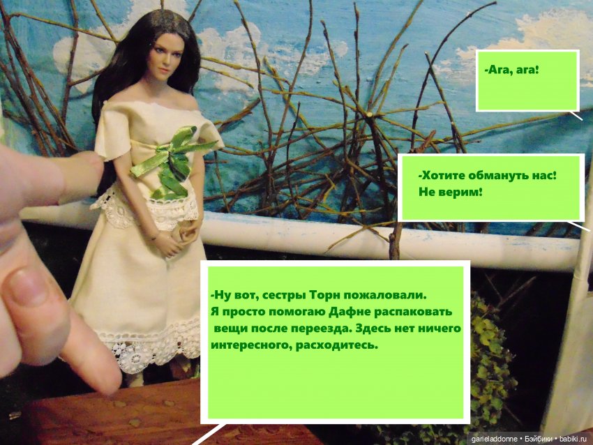 Находка — Зарисовки из кукольной жизни: фотоистории