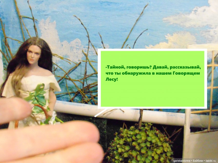 Находка — Зарисовки из кукольной жизни: фотоистории (фото 5)