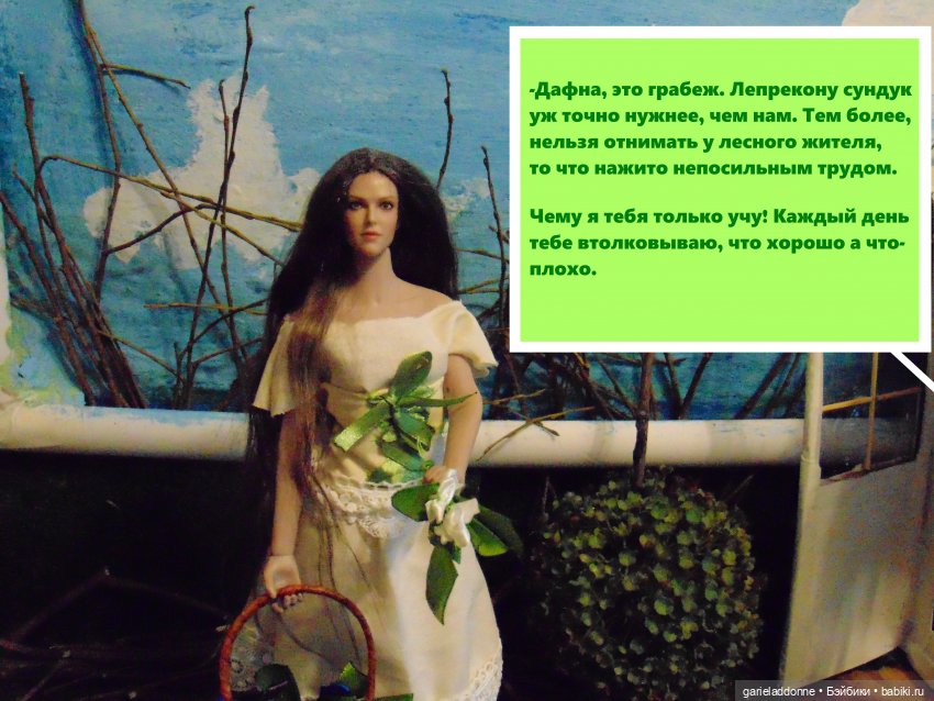 Находка — Зарисовки из кукольной жизни: фотоистории (фото 9)