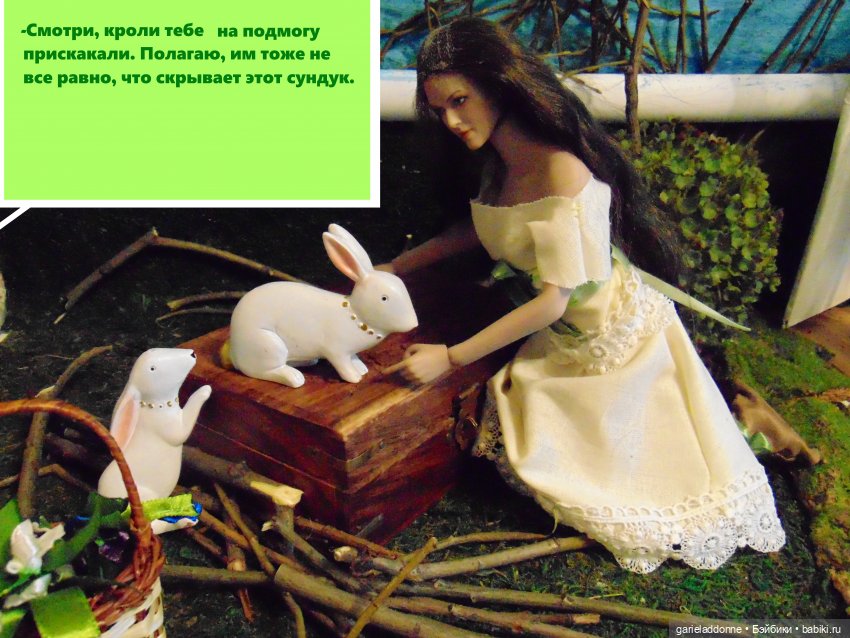 Находка — Зарисовки из кукольной жизни: фотоистории