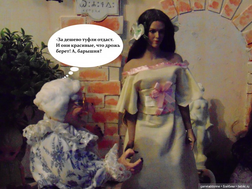 Куда не достигает солнце — Зарисовки из кукольной жизни: фотоистории