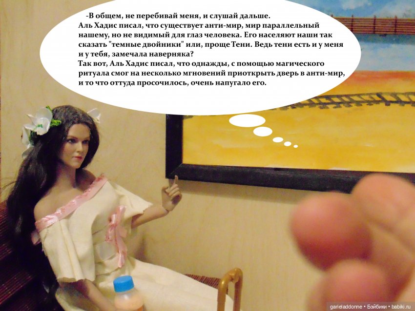 Куда не достигает солнце — Зарисовки из кукольной жизни: фотоистории