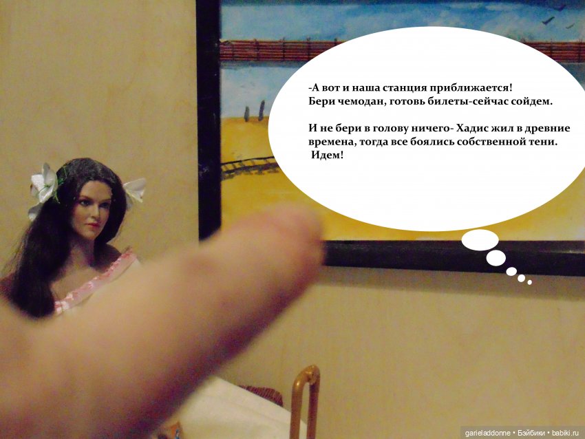 Куда не достигает солнце — Зарисовки из кукольной жизни: фотоистории